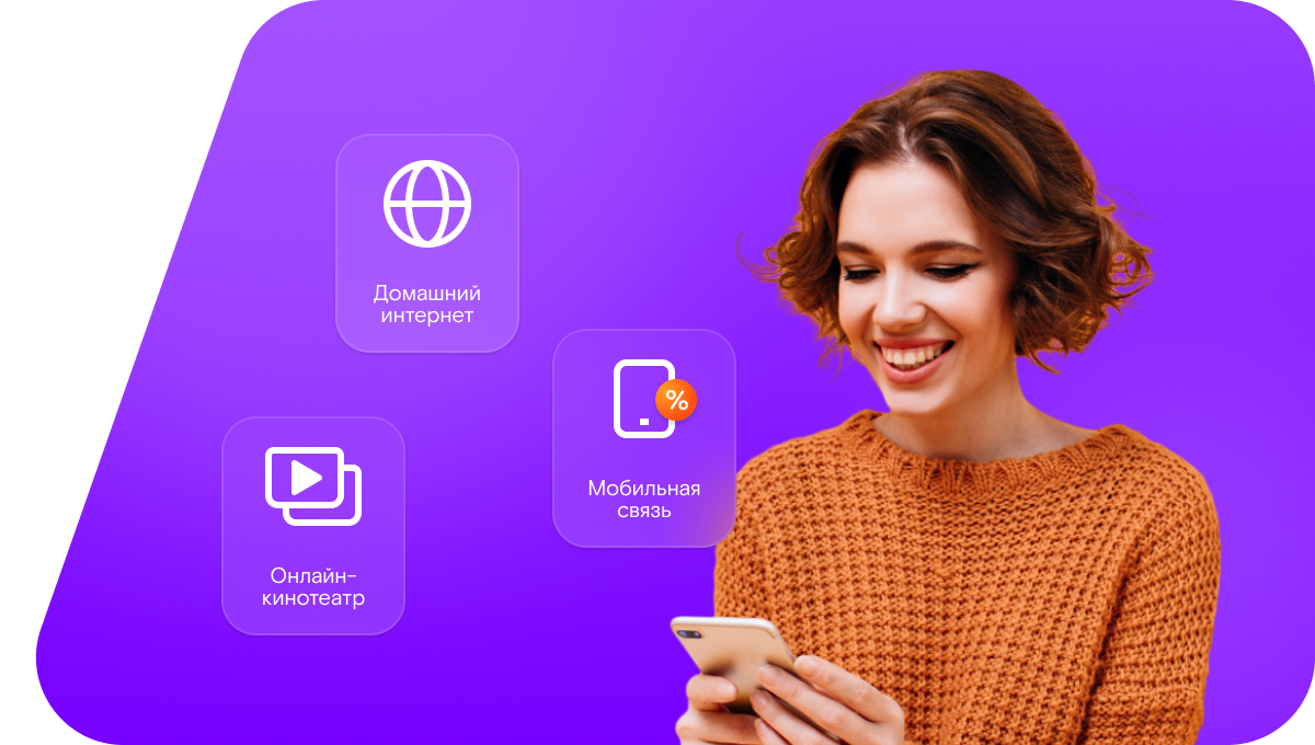 Промо-тарифы Ростелеком в посёлок Белый Ручей (Вологодская область)